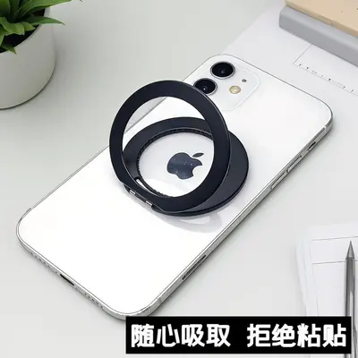 超薄轻合金磁吸磁力指环magsafe手机壳支架厂家直销