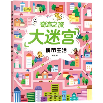 Large Maze Game Book for Children, Concentration and Logic Training - 7