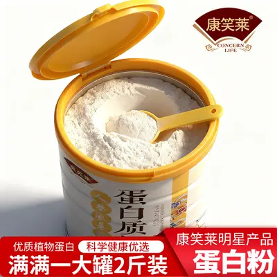 1000g Ginseng Amino Acid Protein Powder with Double Protein and Multivitamins