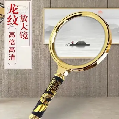 Handheld Magnifier High Magnification Portable Dragon Pattern for Seniors