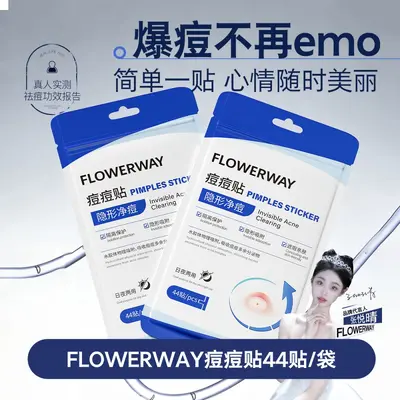 FLOWERWAY痘痘贴吸脓遮瑕隐形祛痘贴可化妆日夜两用水胶体痘痘贴
