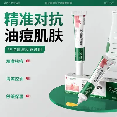 植物草本舒缓除痘膏除痘正品青春痘控油壬二酸男女通用温和不刺激