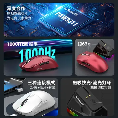 Viper X11pro Hafif PAW3311 E-Spor Oyun Tri-Mode Wireless Bluetooth Şarjlı RGB Tabanı Mouse