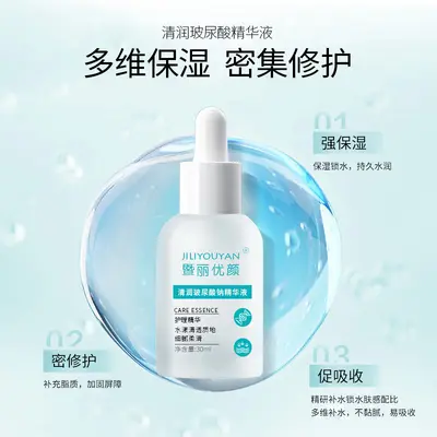 玻尿酸面部精华水润保湿亮肤液态透明质酸安瓶润肤嫩肤院线家居用
