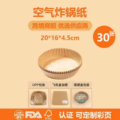 Specialized parchment paper for air fryers, food-grade silicone coated parchment paper, home-use thickened high-temperature resistant disposable cake baking oil-absorbent parchment paper. - 7