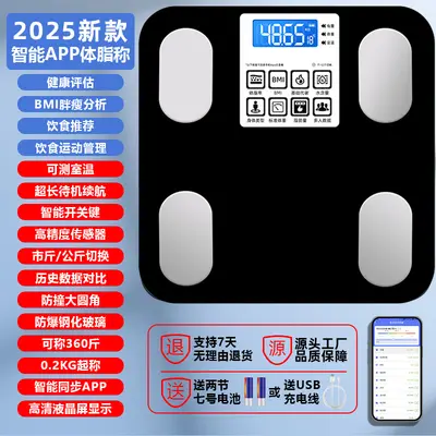 Çapraz sınır ev tipi dijital tartı hassas elektronik tartı özelleştirilebilir şarjlı tartı kişi sağlığı tartısı akıllı bluetooth vücut yağ yüzdesi tartısı - 9