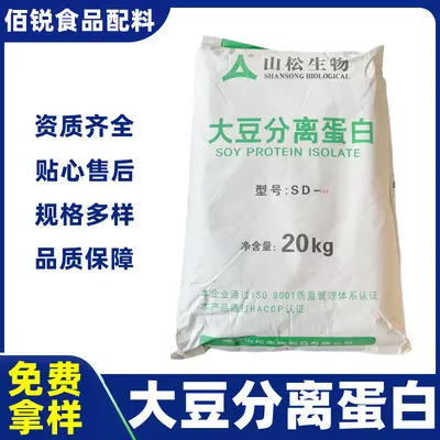 Soya protein izolatı tozu, gıda kalitesi, vejetaryen et ürünleri - 2