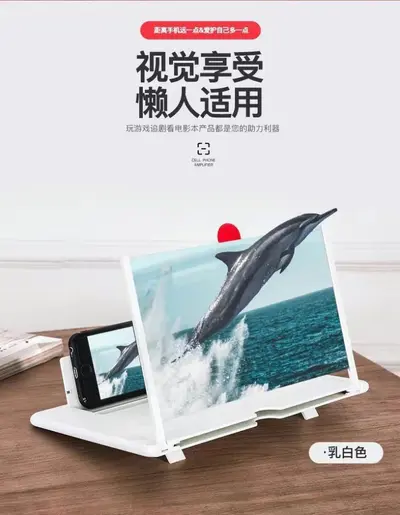 Mobile phone screen magnifier 3D high-definition display desktop pull-out mobile phone stand 10 inch 12 inch cross-border wholesale - 12