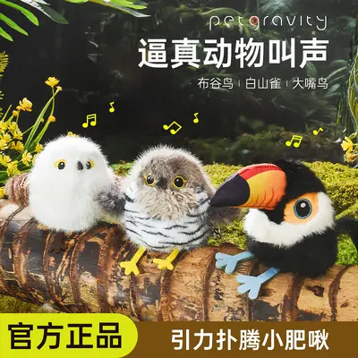 跨境新款猫咪玩具宠有引力小肥啾电动仿真小鸟狗狗自嗨解闷逗猫棒