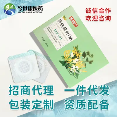 Luoyang Jinshikang Throat Acupoint Patch with Honey - 5