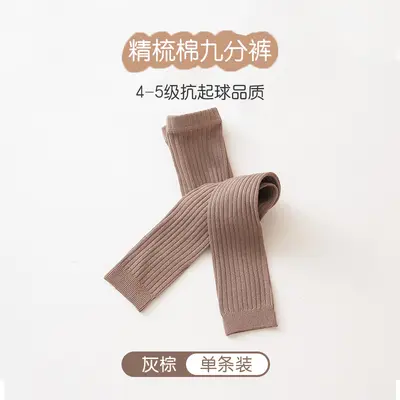 Anti-Pilling Cotton Baby Leggings, Solid Color, Spring Autumn Cropped Length - 9