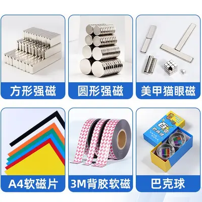 N52 Strong Neodymium Magnet, Small Round, 2-8 mm