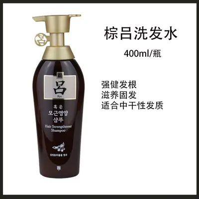 Korean Oil Control Shampoo 400ml, Volumizing and Smoothing, for Men and Women - 10