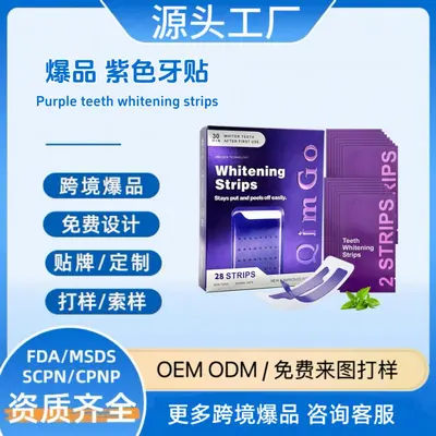 Purple Teeth Whitening Strips, Stain Removing, 14 / 28 / 42 Strips