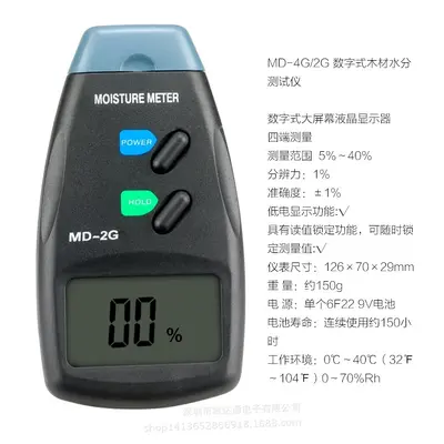 Digitales Holzfeuchtemessgerät, Modell MD-4G / 2G