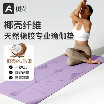 Aoyı 5 mm kauçuk yoga matı, 80 cm, kaymaz - 1