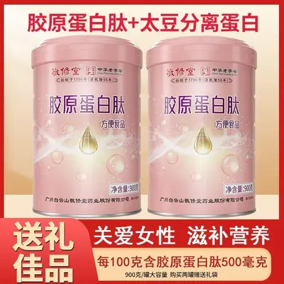 Jingxiutang Collagen Peptide Protein Powder with Ginseng, Cordyceps and DHA
