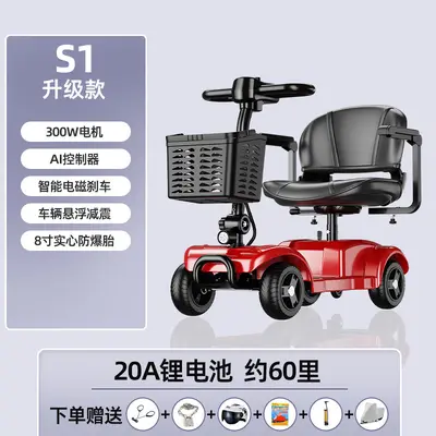 Foldable Four-Wheel Electric Mobility Scooter for Elderly - 12
