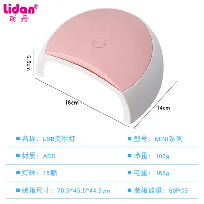 USB款美甲灯18灯珠美甲光疗灯甲油胶烘干机小型迷你指甲烤灯批发
