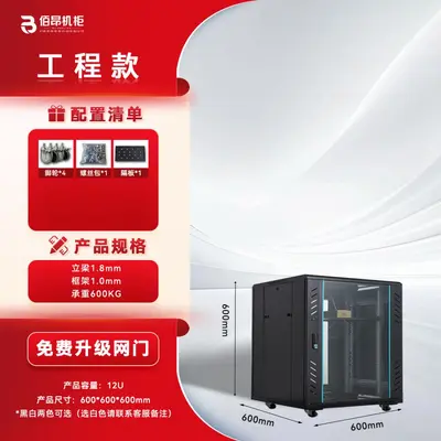 42U wall-mounted server cabinet, network management - 8
