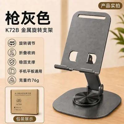 All-Metal Rotating Foldable Desktop Phone Stand - 8