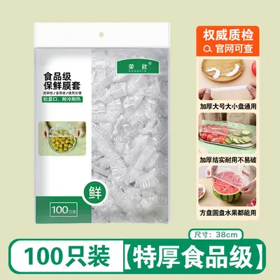 Tek kullanımlık plastik sarma örtüsü ev buzdolabı için koku önleyici gıda sınıfı plastik torba mutfak artıkları kapak kase kapağı - 10