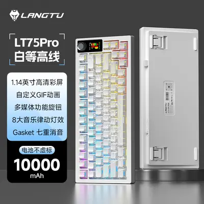 Langtu LT75 Bluetooth Wireless Mechanical Gaming Keyboard, Tri-Mode Connection - 10