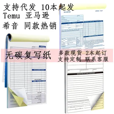 Job Invoice Forms, Carbonless Copy Order Receipt Forms - 1