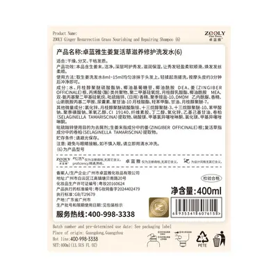 Zhuolan Ya ginger shampoo nourishing repair