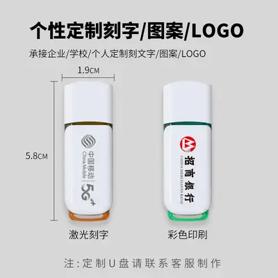USB Flash Drive 128MB to 8GB USB 3.0