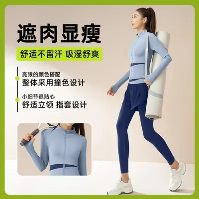 Juyitang Herbst-Winter Sportkleid, schlanke Yoga-Bekleidung - 3