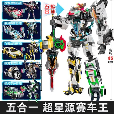 Dragon Warrior Star Source 3 Toy Five-in-One Super Star Source Race King Fusion Transformation Robot King Kong Kids Kids 2 - 7