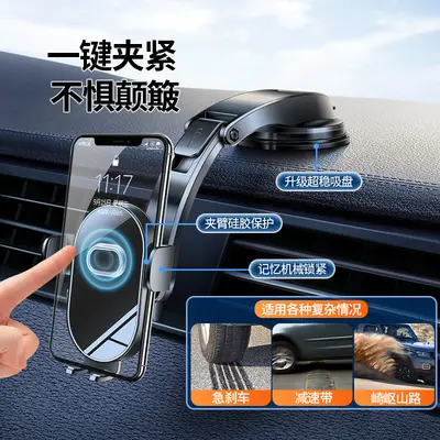 Car Phone Holder with Large Suction Cup, Rotatable, Anti-Vibration, Universal - 5