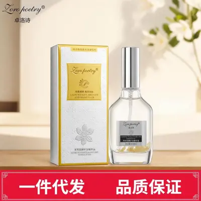 Jasminblüten-Haarpflegeöl, leichter Conditioner ohne Ausspülen - 2
