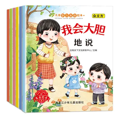 Children's Picture Book Series Ages 3-6 - Parent-Child Reading - 5