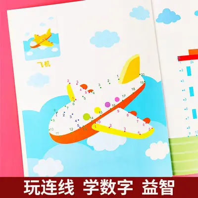 Preschool Concentration Training Workbook, Line Connect-the-Dots Game - 3