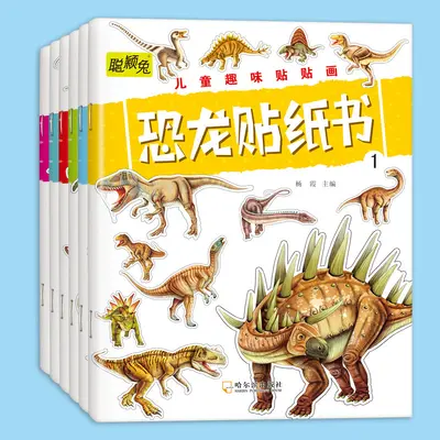趣味迷宫大冒险全6册 儿童专注力训练游戏书隐藏的图画书儿童书籍 - 11