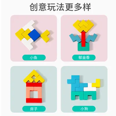 大号俄罗斯方块积木拼图儿童3益智力开发男孩4-5-6岁女孩拼装玩具