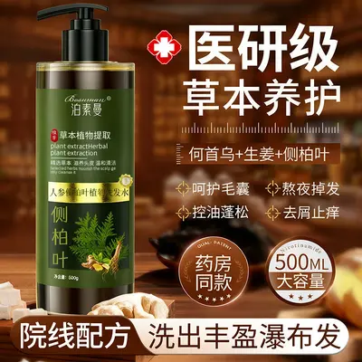 Pojisuman Ginseng Biota Orientalis Zencefilli Anti-Saç Dökülme Şampuanı Yağ Kontrolü Hacim Veren Kepek Önleyici Saç Yıkama Şampuanı Resmi Orijinal Ürün