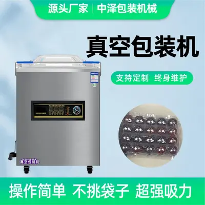 Dry and Wet Use Vacuum Packaging Machine for Fresh and Cooked Food
