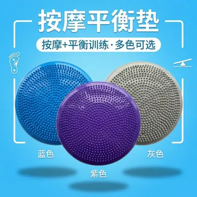 平衡垫瑜伽按摩垫平衡盘加厚防暴平衡球脚腂康复垫气垫拉伸防滑