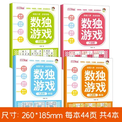 Sudoku Puzzle Book for Kids, 9x9 Beginner Logic Training - 11