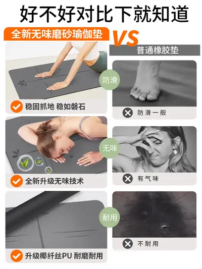 PU and rubber yoga mat with coconut fiber, odorless