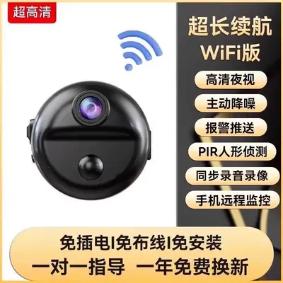 Kablosuz iç kamera, pil güçlü, telefon bağlantısı, WiFi gerektirmez - 12