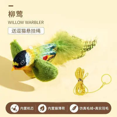 Realistic Vibrating Chirping Bird Cat Toy with Electric Cat Teaser Wand - 12