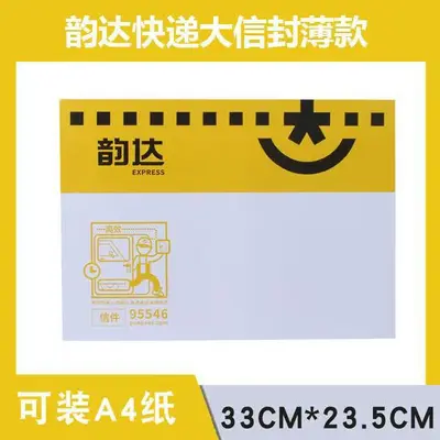 Waterproof Courier Envelope, Thickened Large Empty Envelope Bag - 9