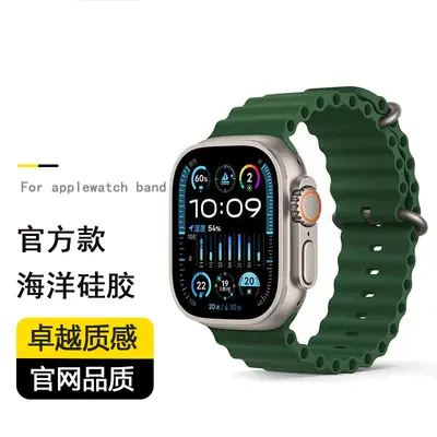 Translucent Ocean Silicone Band for Apple Watch S10, S12 and Ultra 4 - 8