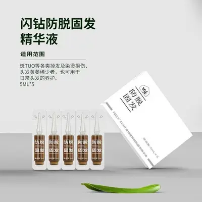 Dongfang Lijun Anti-Hair Loss Hair Fixing Liquid Set with Three-Day Shampoo, Oil Control - 4