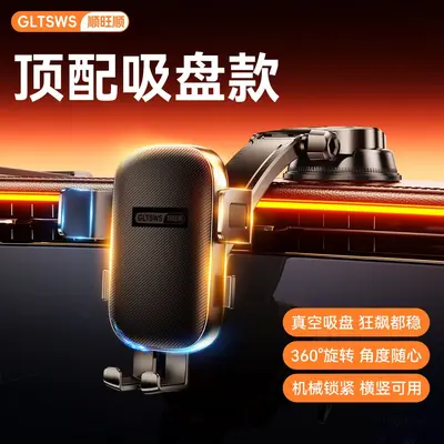 Phone Car Holder, Suction Cup, Alloy, for Dashboard and Center Console - 7