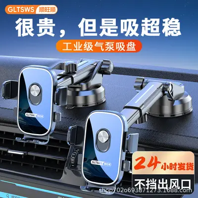 Telescopic Suction Cup In-Car Phone Holder, Multi-Angle Adjustable - 7
